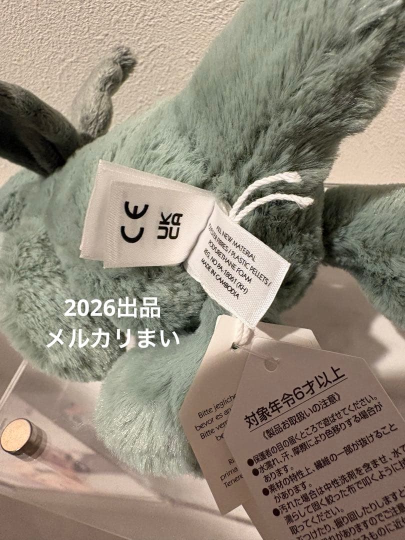  Bashful Dragon Small ぬいぐるみ Sサイズ