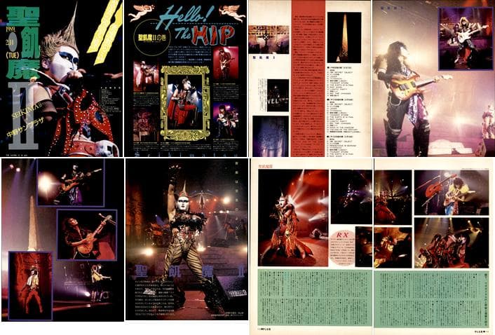 聖飢魔II 雑誌 切り抜き 200P ◆貴重 ほぼページ欠けなし デーモン小暮