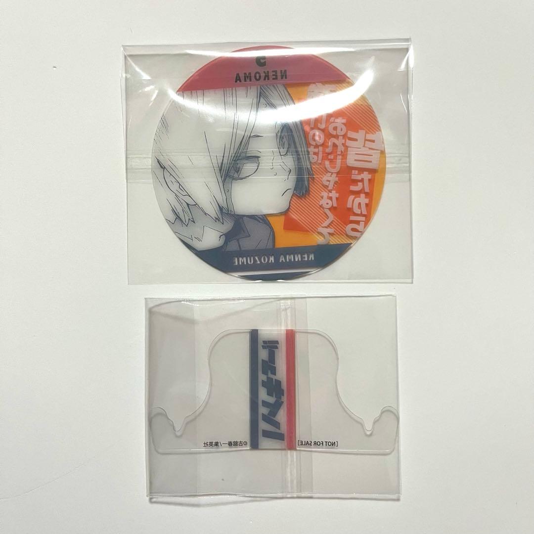 ハイキュー 来場記念証 孤爪研磨