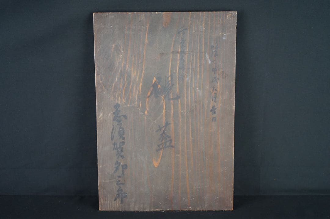 江戸後期 時代 総梨地 朱金 蓮蒔絵 硯蓋 共箱 木製漆器 書道具 古美術