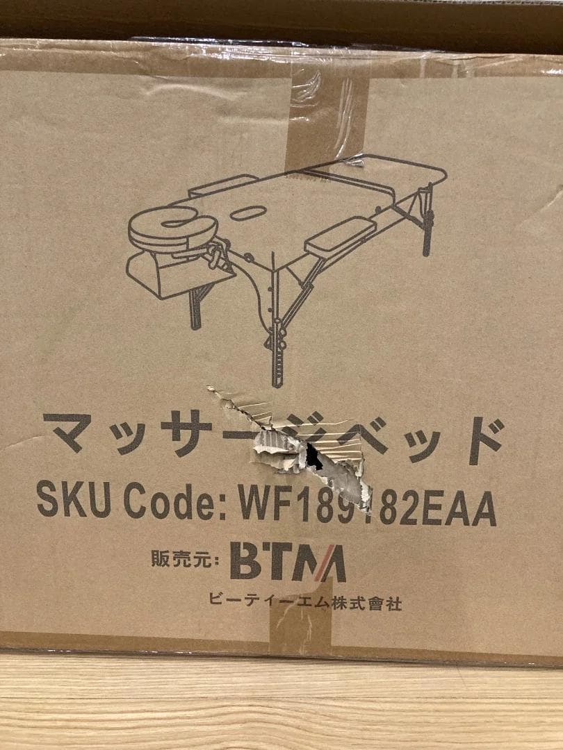 BTM マッサージベッド WF189482EAA 赤色 収納バッグ付き