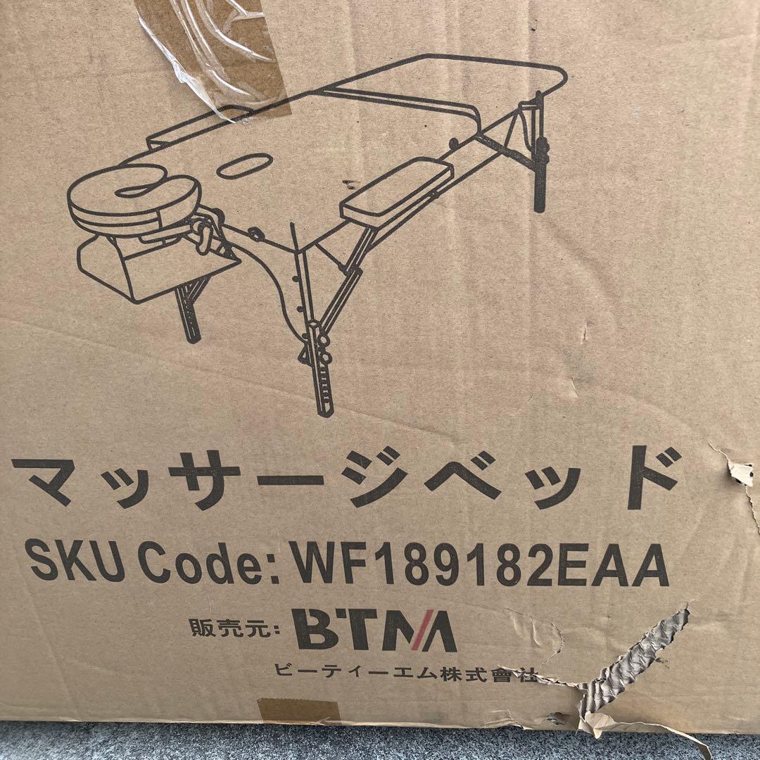 BTM マッサージベッド WF189482EAA 赤色 収納バッグ付き