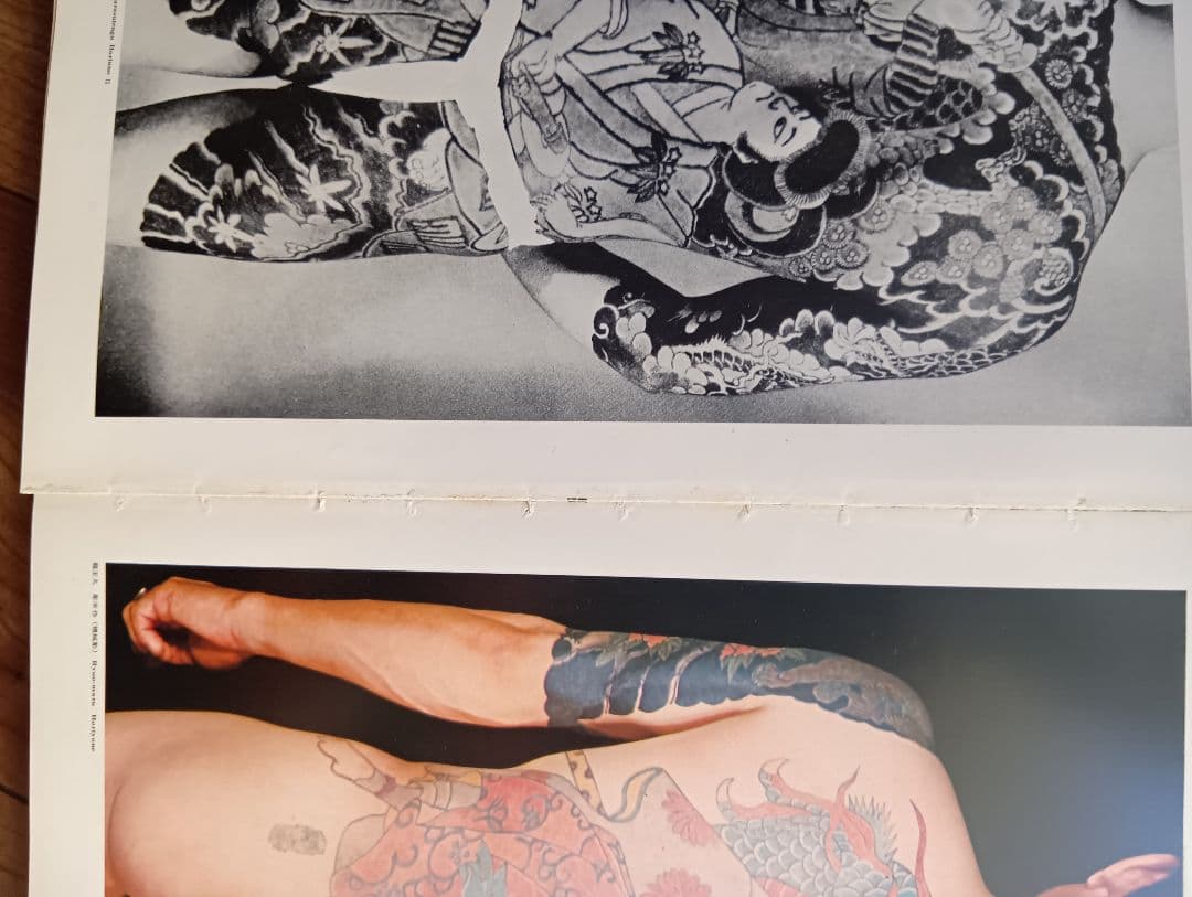 原色日本刺青図鑑　芳賀日出男　入墨　タトーウ