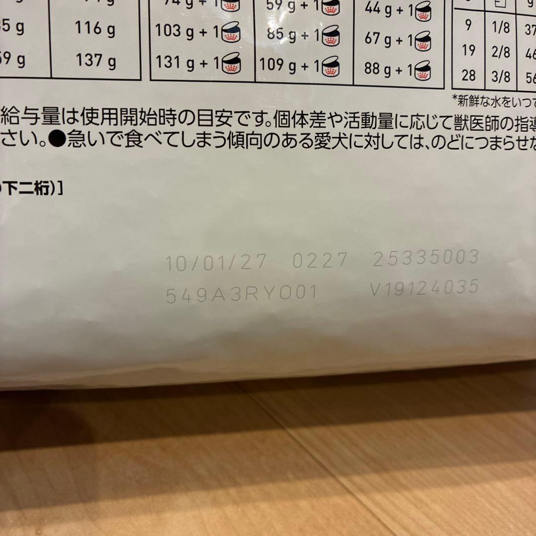 新品未開封⭐︎ CANIN 低分子プロテイン 3kg×2袋　小型犬用