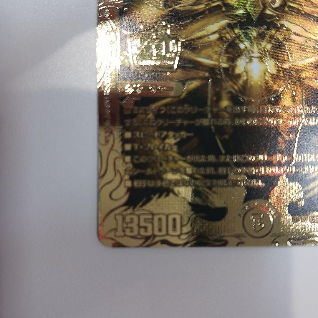 聖魔連結王ドルファディロム