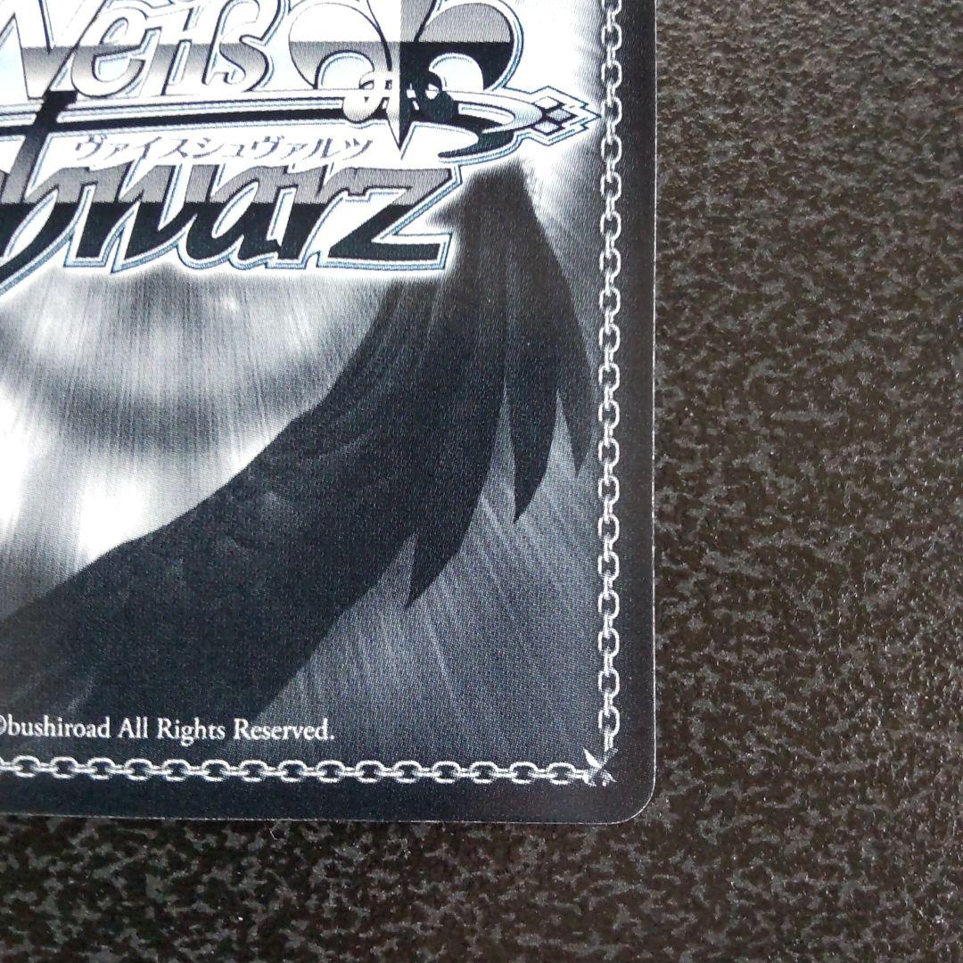 ヴァイスシュヴァルツ　SPサイン　解けた葛藤　ゆり　AngelBeats　WS