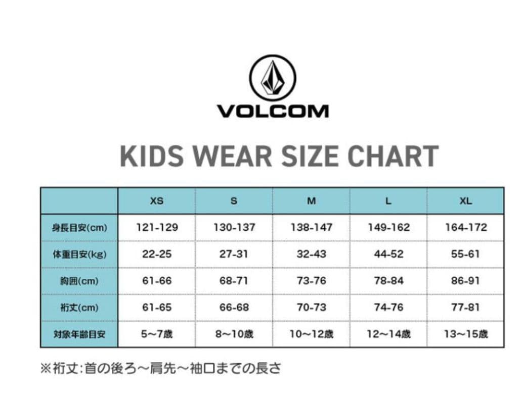 VOLCOM　キッズ　ジュニア　スノーボードウェア　ジャケット