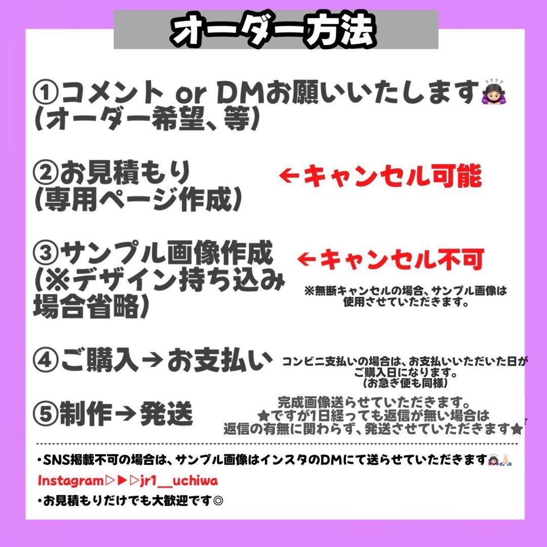 【1/29】【3日以内】【速達便】【PPシート】【提示】【レビュー割】うちわ文字