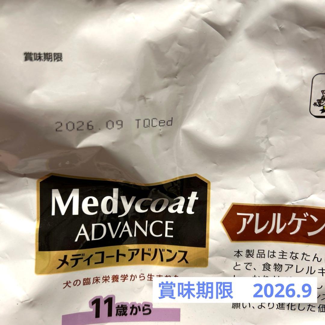 シニア犬向けセット１７点セット