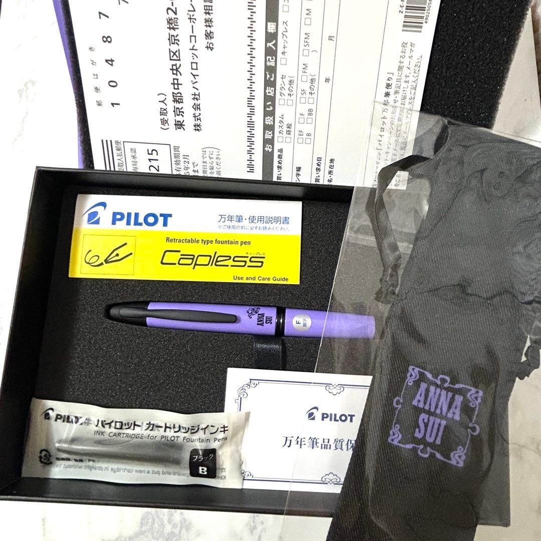 【アナスイコラボ】キャップレス × アナスイ　極細字　キャップレス 万年筆