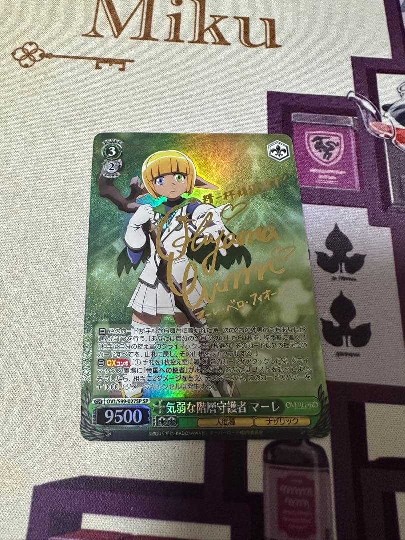 気弱な階層守護者 マーレ SP オーバーロード ヴァイスシュヴァルツ