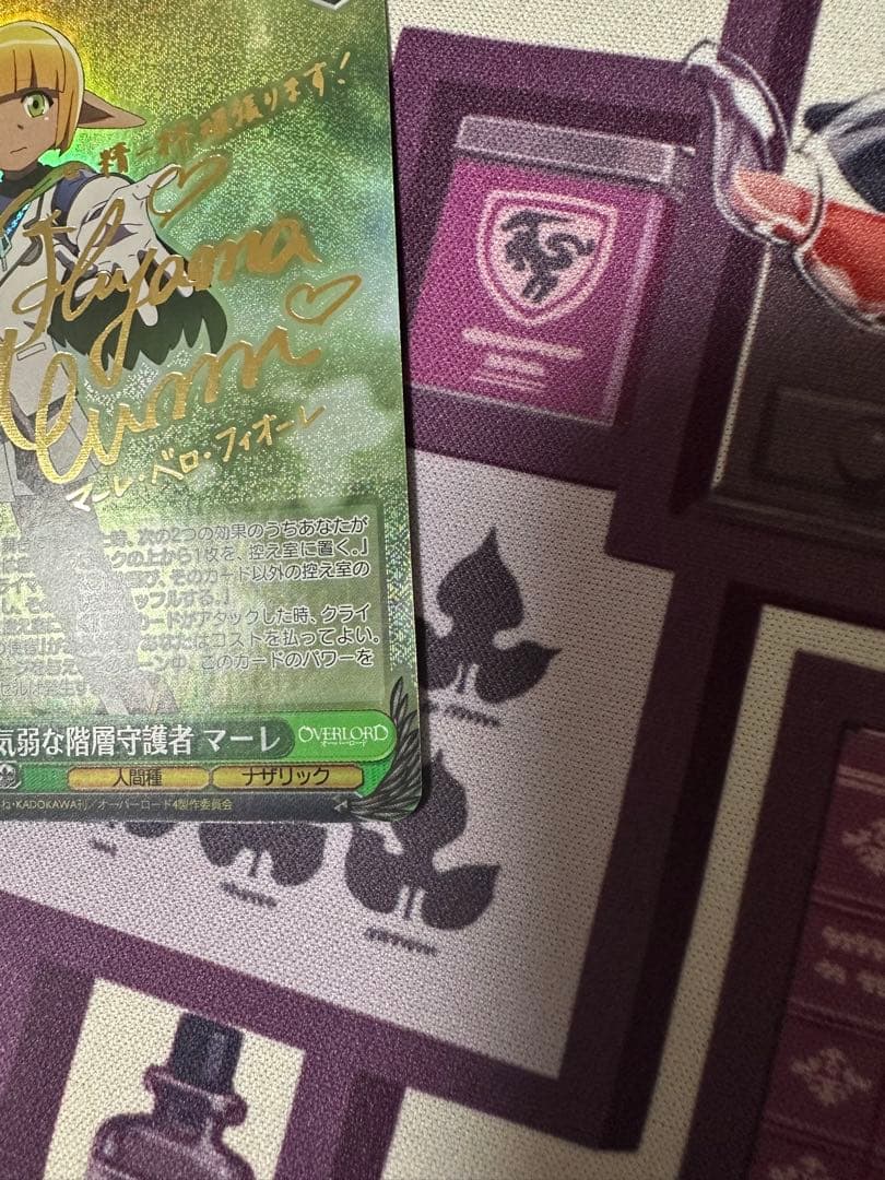 気弱な階層守護者 マーレ SP オーバーロード ヴァイスシュヴァルツ