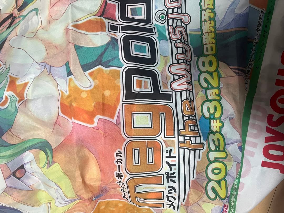 JOYSOUND ボーカロイド GUMI のぼり 非売品 レア ボカロ