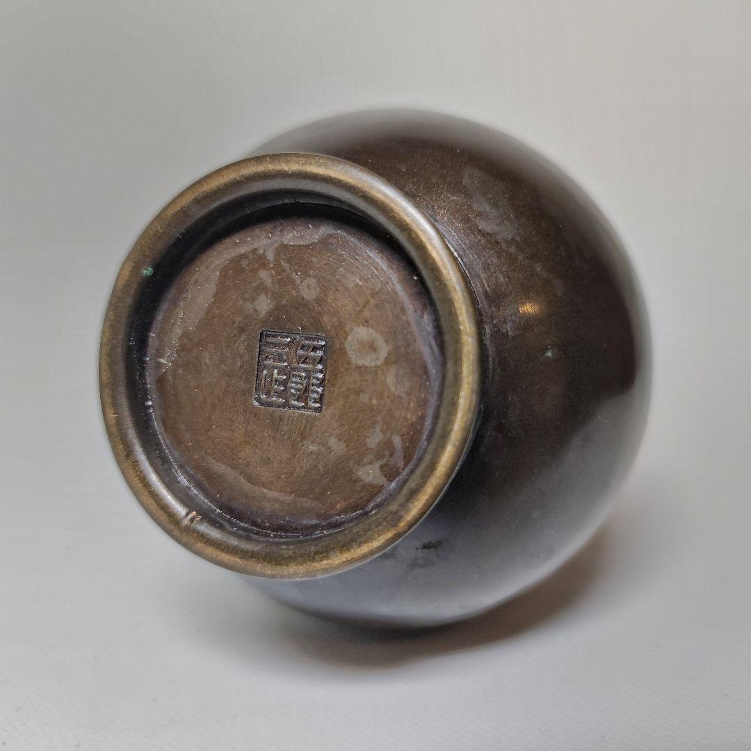 金谷五郎三郎　唐銅管耳花瓶