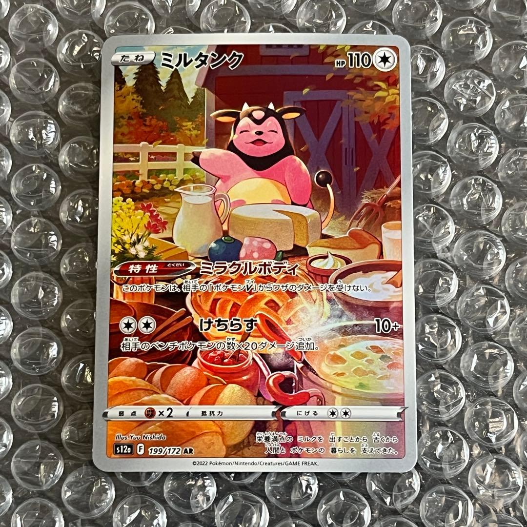 ポケモンカード VSTARユニバース AR コンプリート 28枚