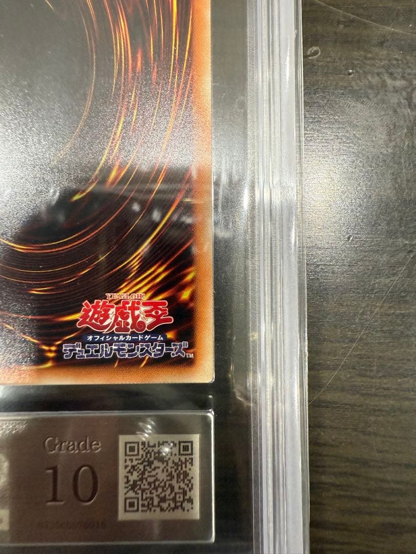 遊戯王　レッドアイズブラックドラゴン　ARS10 真紅眼の黒竜　20th