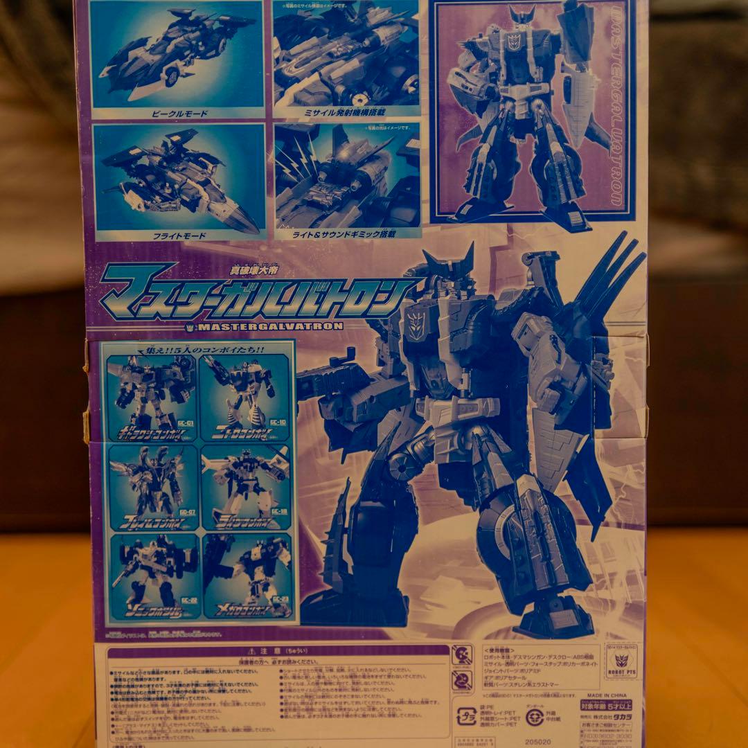 トランスフォーマー ギャラクシーフォース マスターガルバトロン 限定版