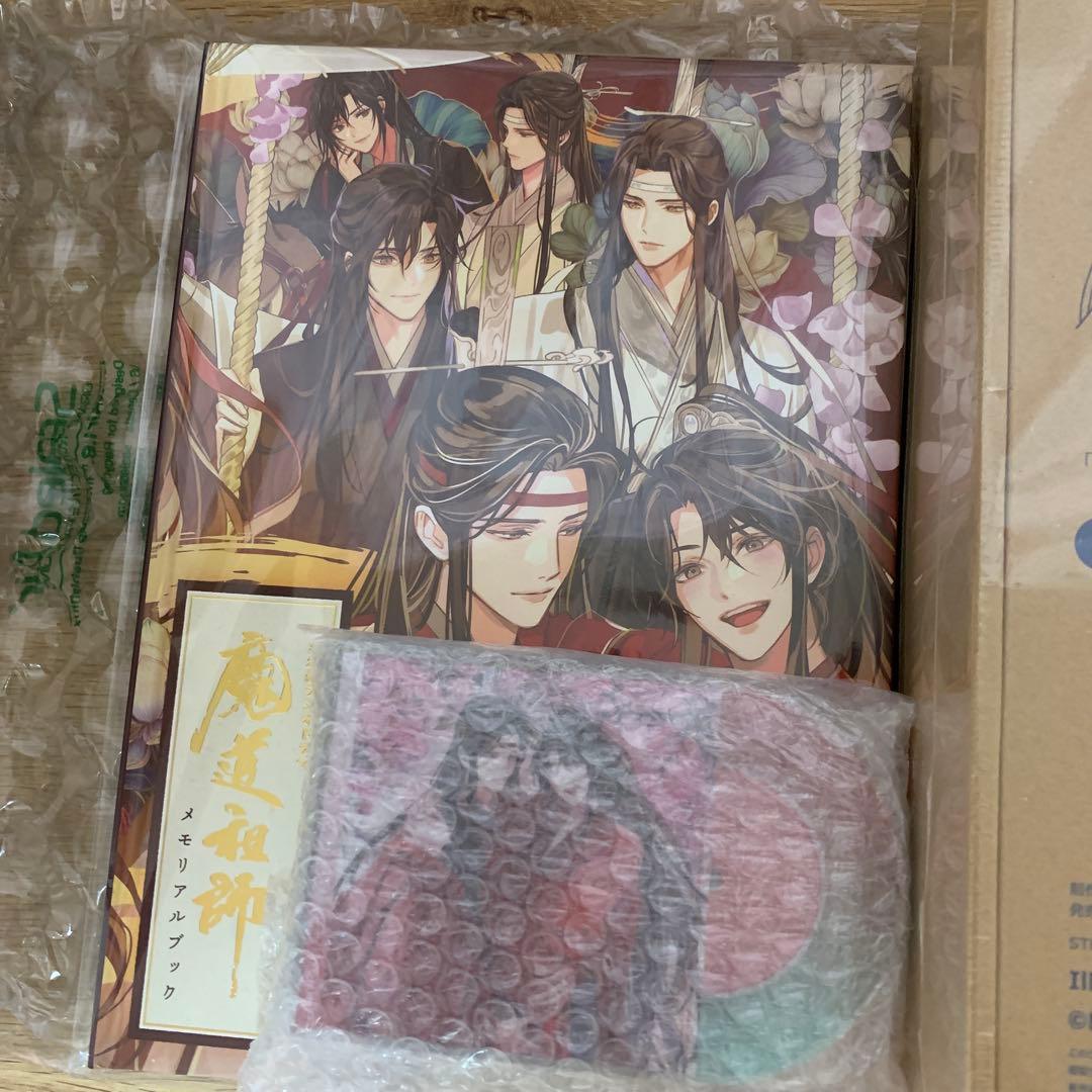 ドラマCD 大河幻想ラジオドラマ魔道祖師 第三期 後編「公式茶屋限定盤」