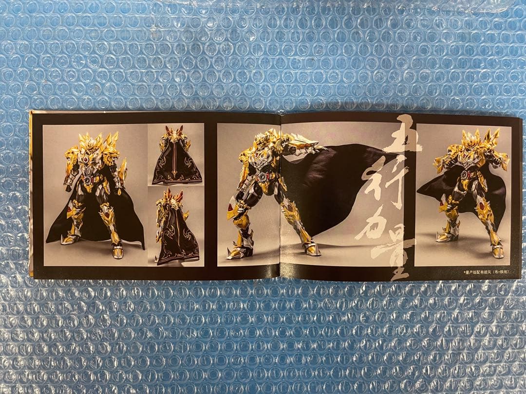 EMPEROR HERO 鎧甲勇士 帝皇侠フィギュア