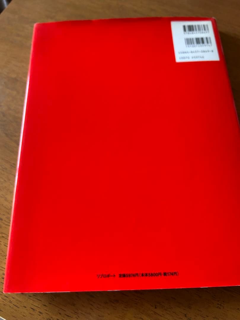 エロトス　荒木経惟