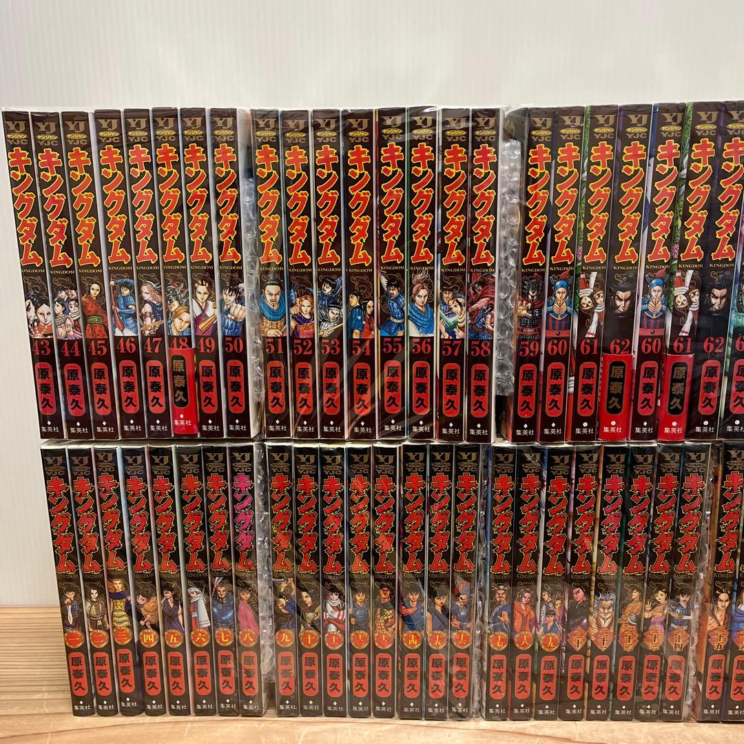 キングダム 全巻セット　1巻〜77巻 最新刊➕オマケ付き