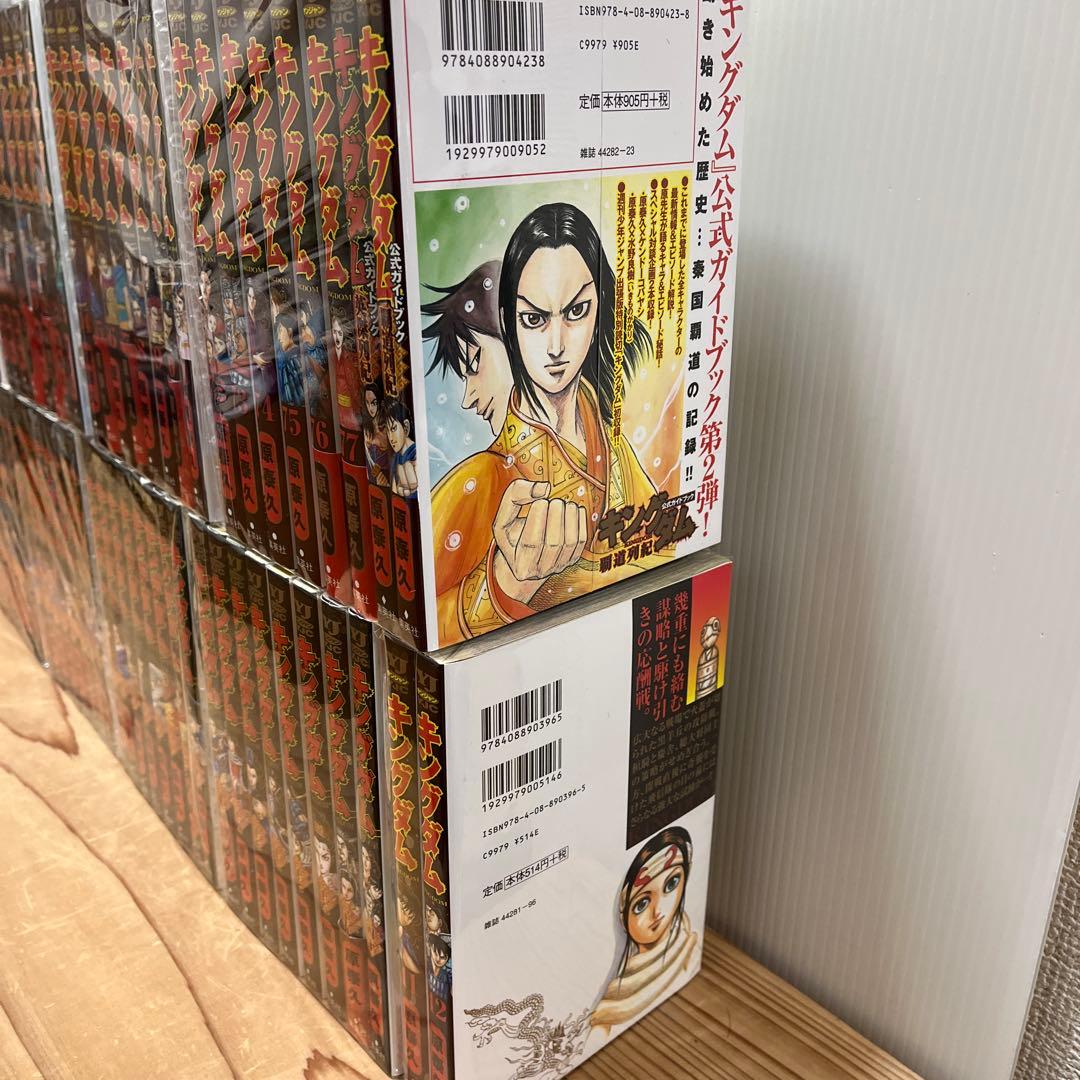 キングダム 全巻セット　1巻〜77巻 最新刊➕オマケ付き