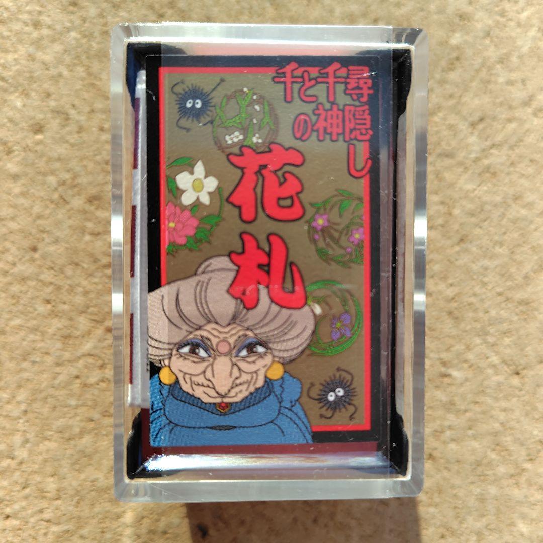 【新品・未開封品】　千と千尋の神隠し　花札　湯婆婆　スタジオジブリ