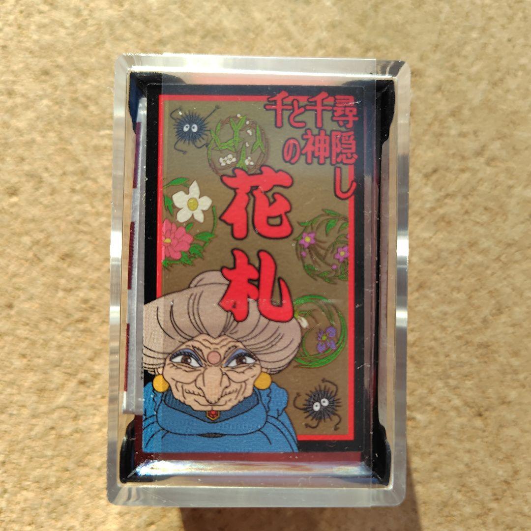 【新品・未開封品】　千と千尋の神隠し　花札　湯婆婆　スタジオジブリ