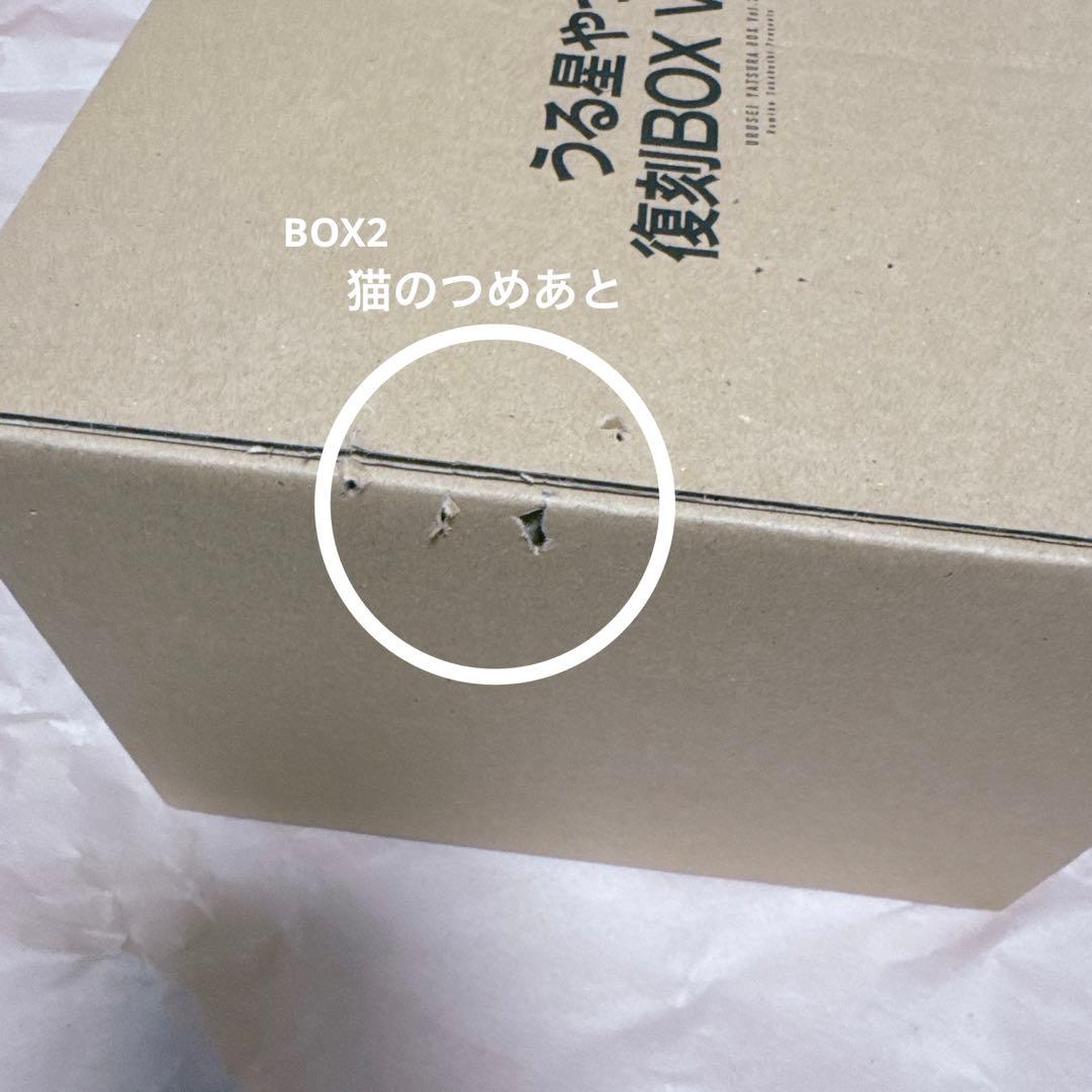 （外箱に傷あり）うる星やつら 復刻版BOX 1〜4全巻セット 原画集付き