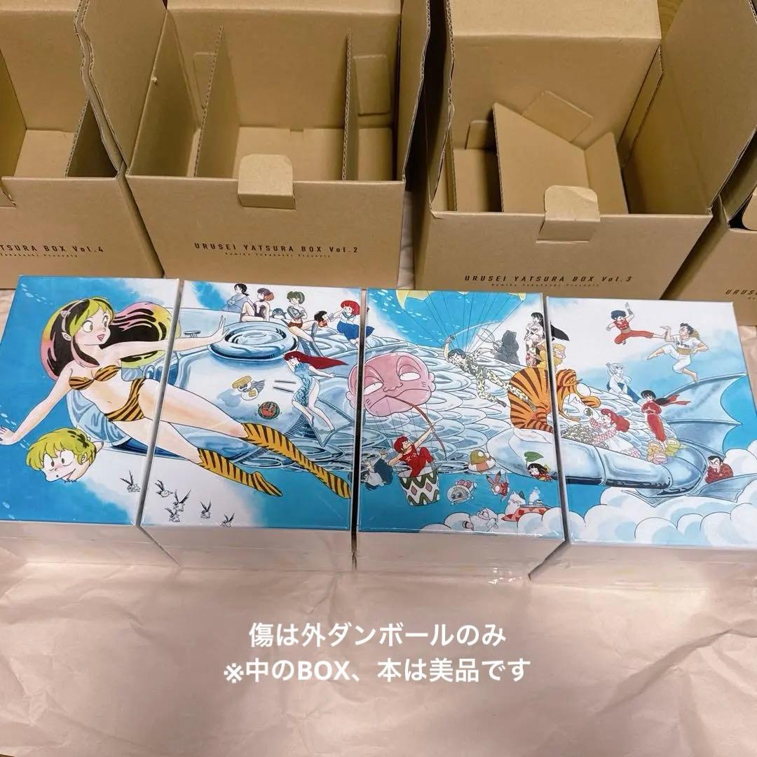 （外箱に傷あり）うる星やつら 復刻版BOX 1〜4全巻セット 原画集付き