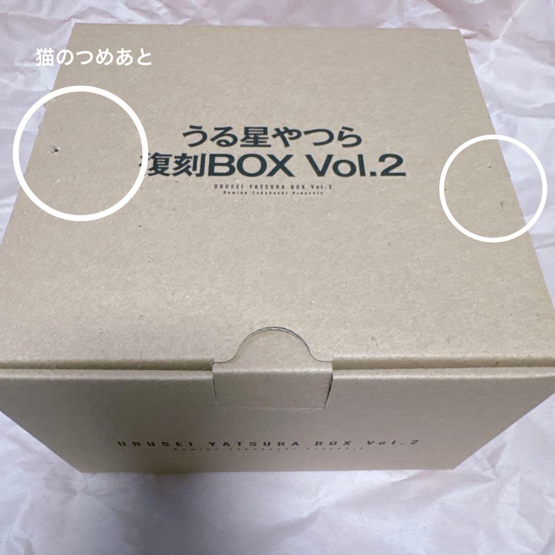 （外箱に傷あり）うる星やつら 復刻版BOX 1〜4全巻セット 原画集付き