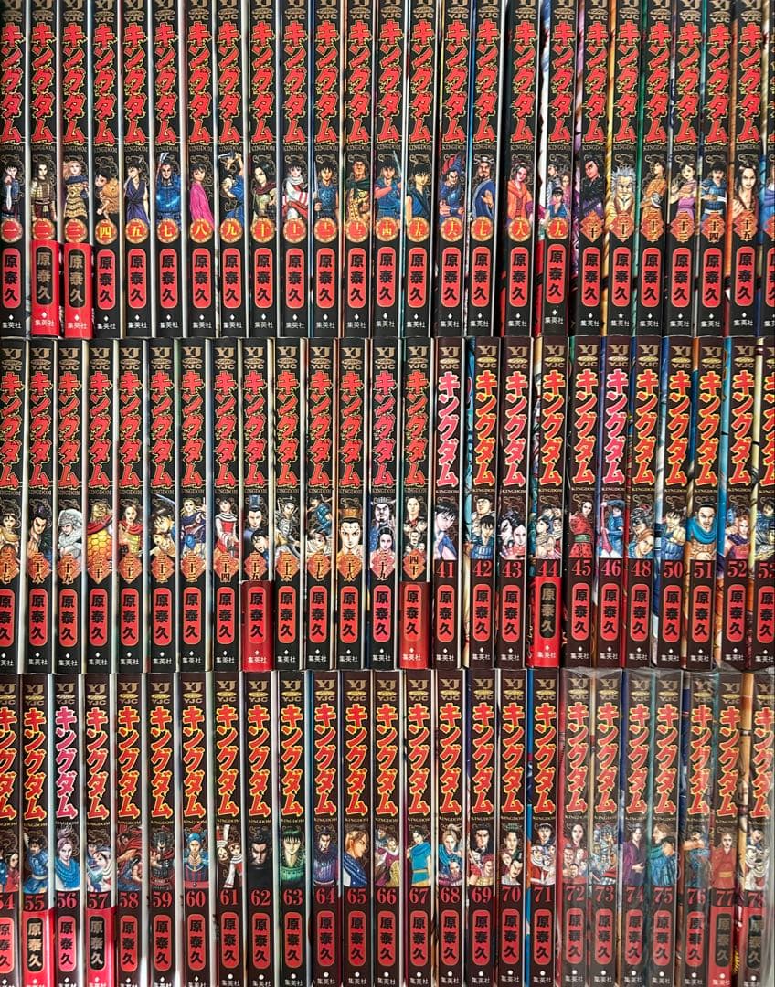 【公式ガイド+映画特典コミック 『伍』付き】キングダム　1〜78巻まで全巻セット