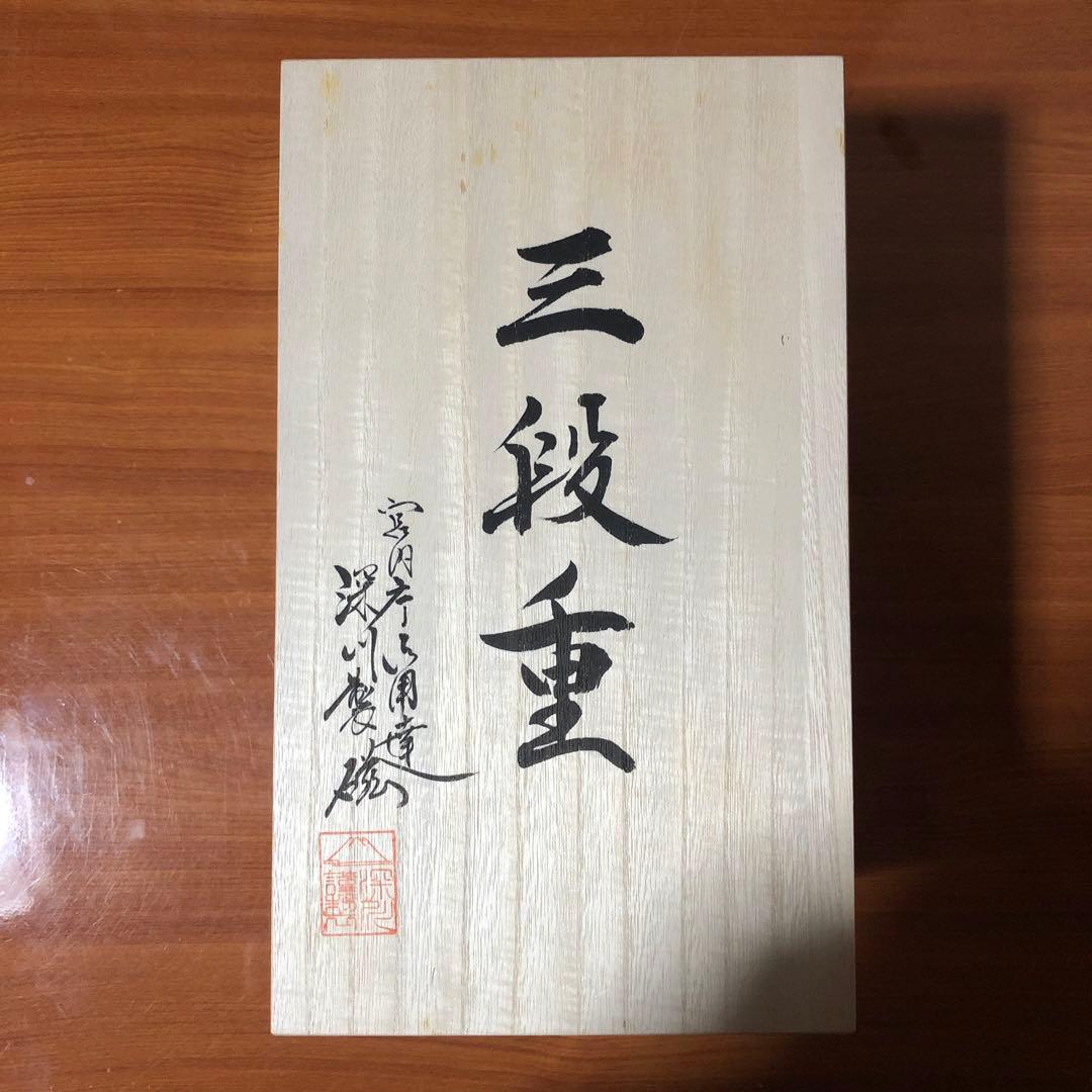 深川製磁 染錦手波鶴紋 三段重 重箱 お正月 鶴 蓋物 金彩 おせち料理