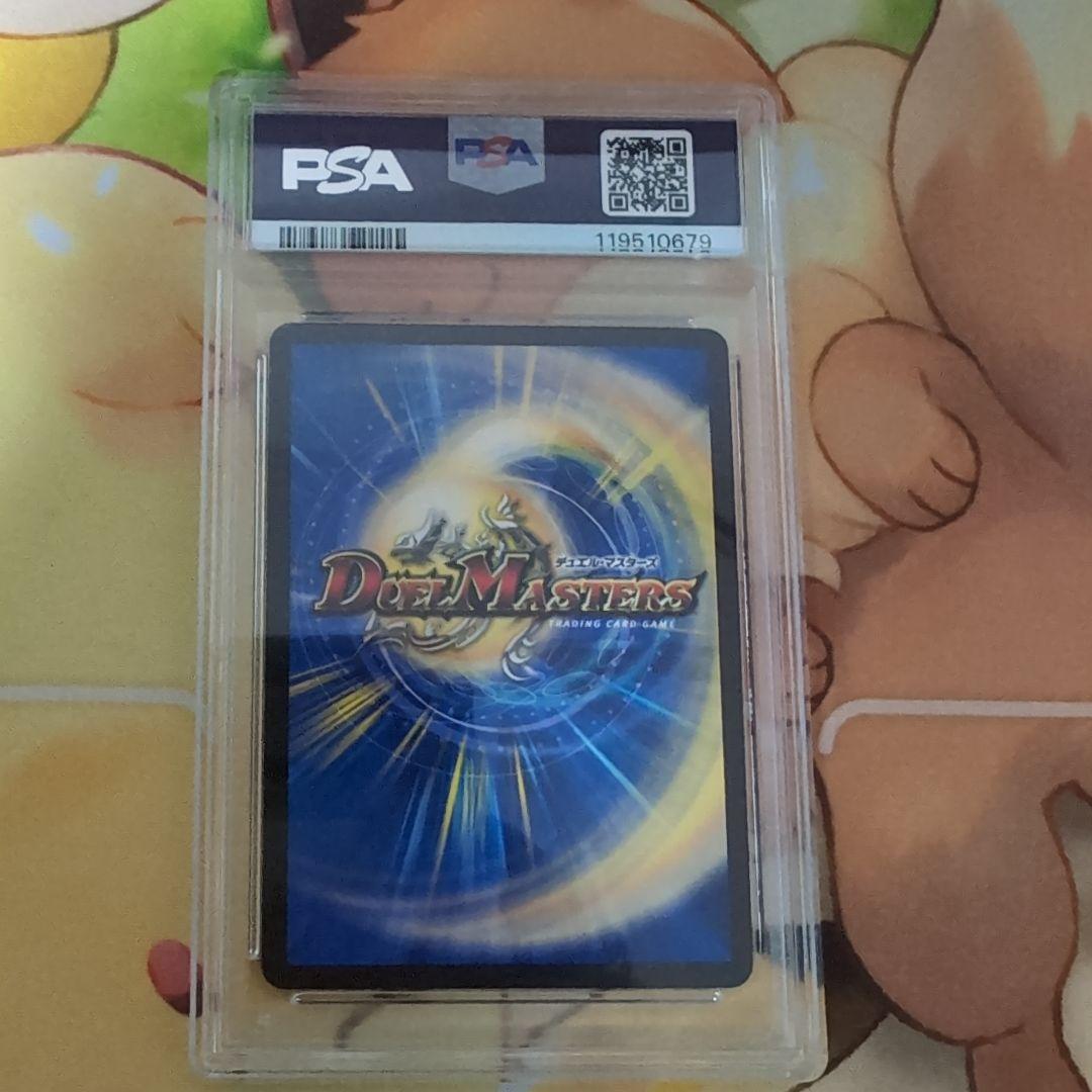 PSA10 デュエマ 悪魔聖霊ジェミニアス 夜見れな SR サイン シークレット