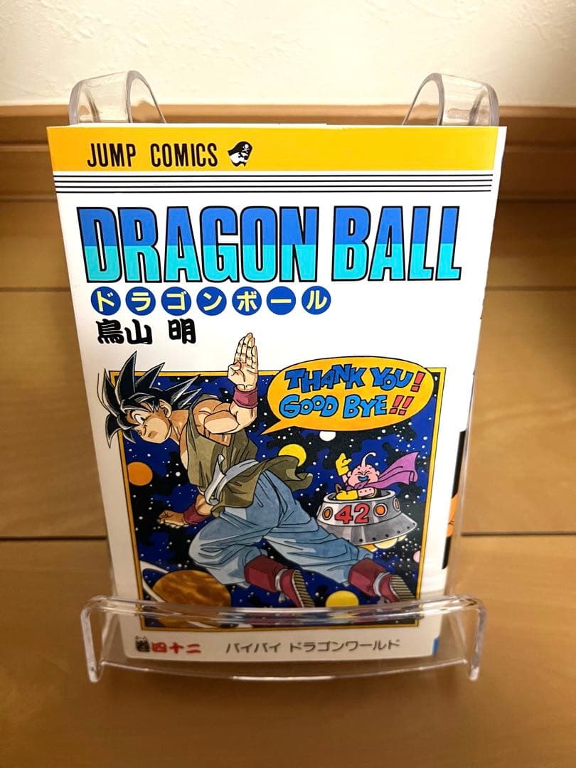 ドラゴンボール全巻セット 旧装版 鳥山明