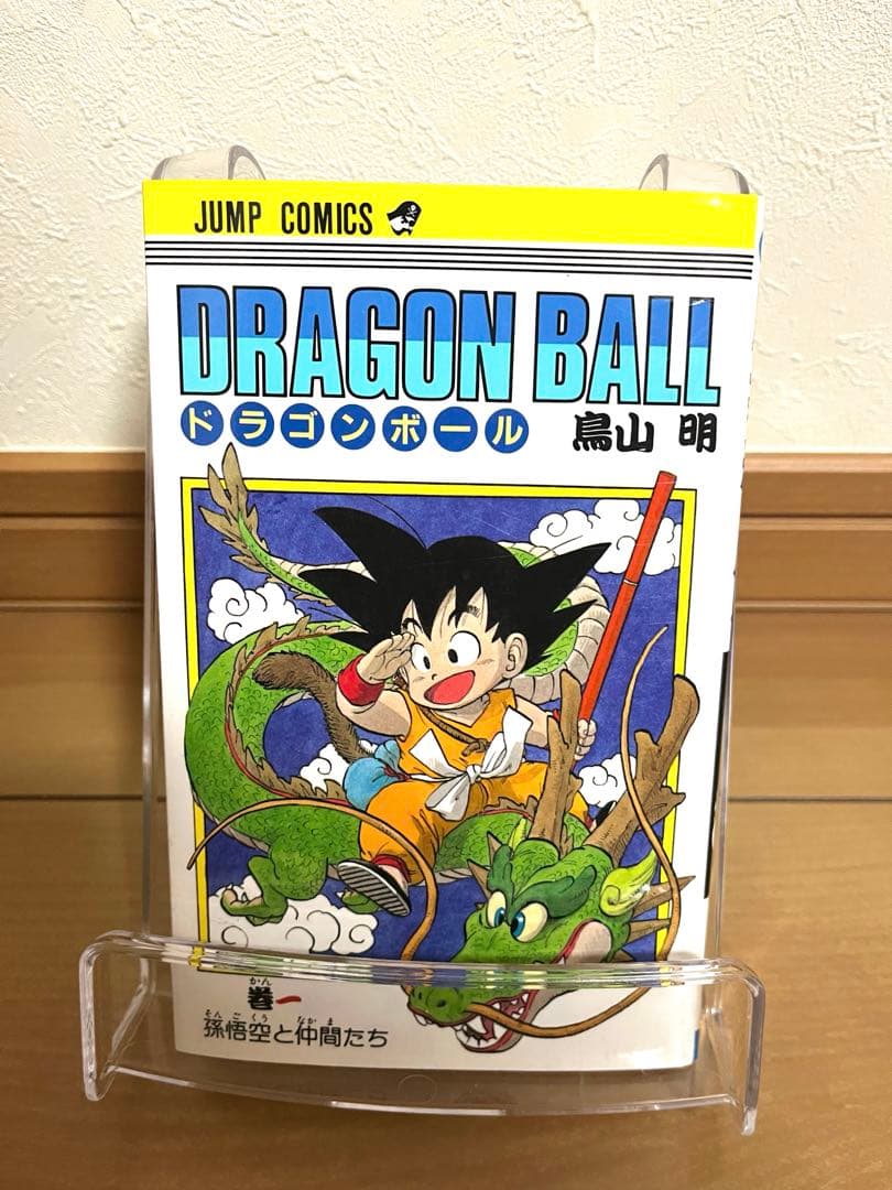ドラゴンボール全巻セット 旧装版 鳥山明