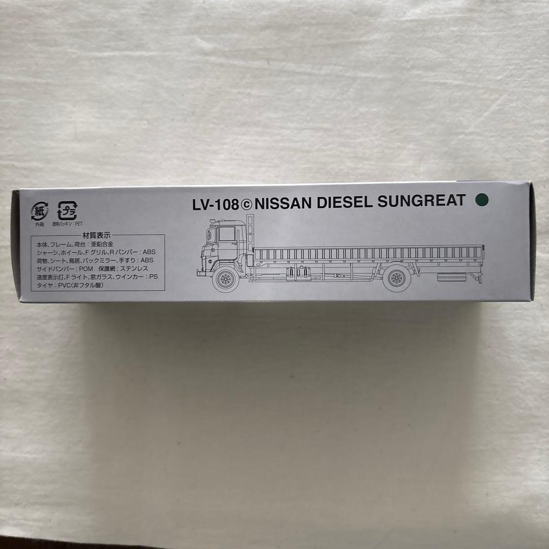 トミカリミテッドヴィンテージ　ニッサン　ディーゼル　サングレイト