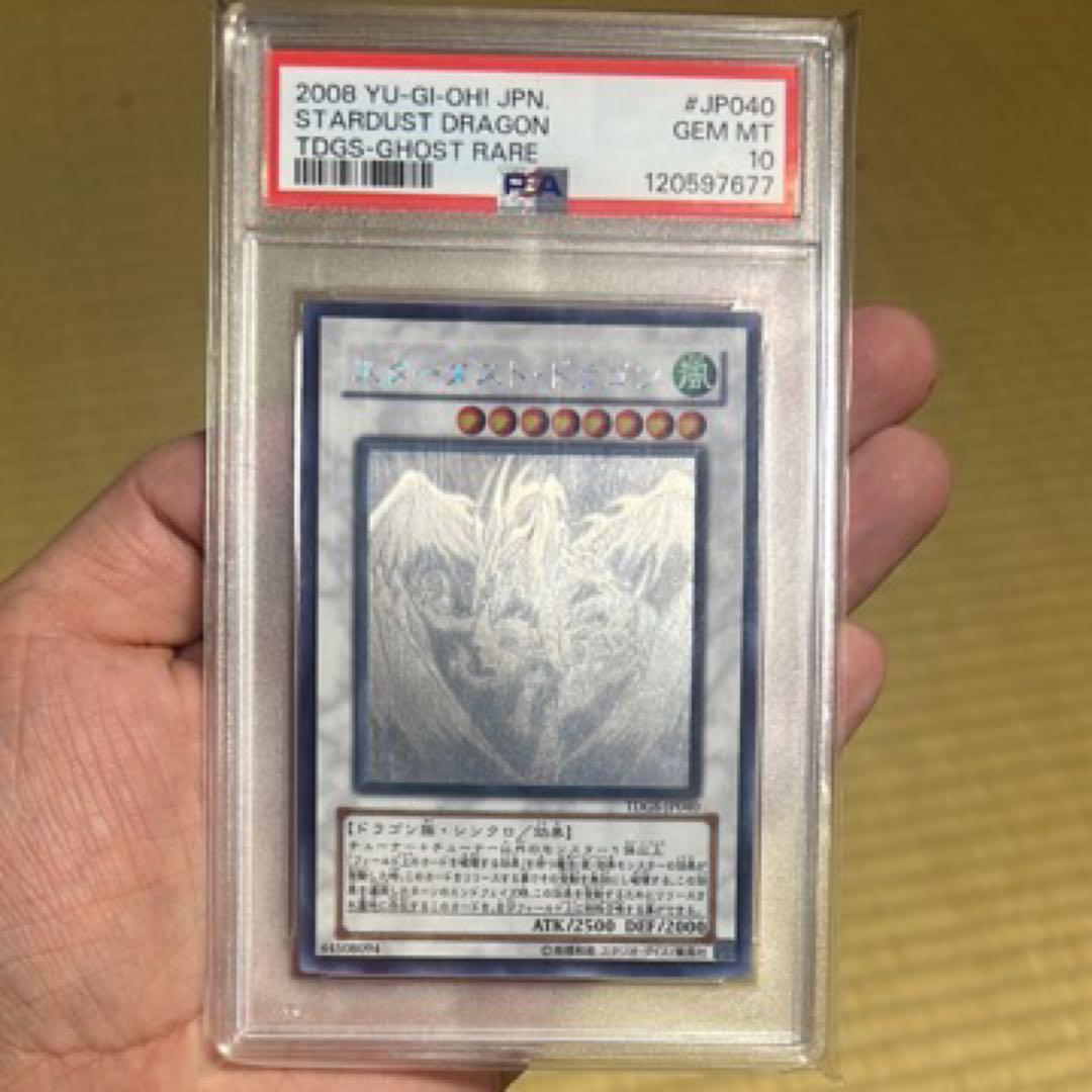 スターダスト・ドラゴン JP040 ゴーストレア
