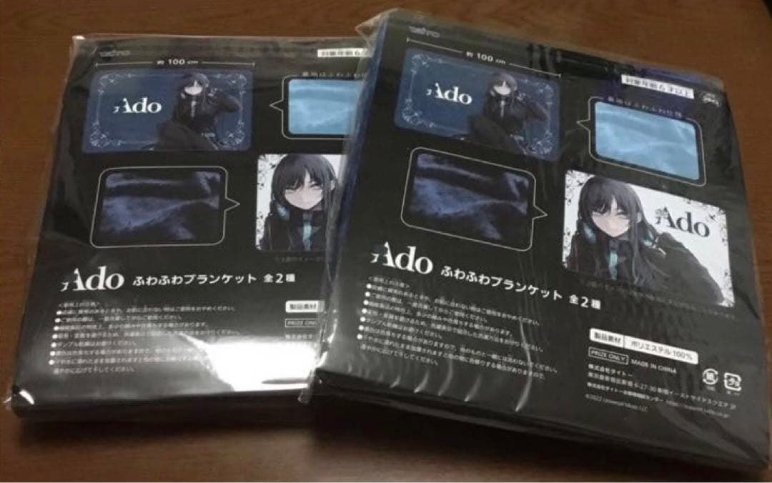 Ado ふわふわブランケット　ラウンドワン限定　ブルー　ホワイト　2個セット