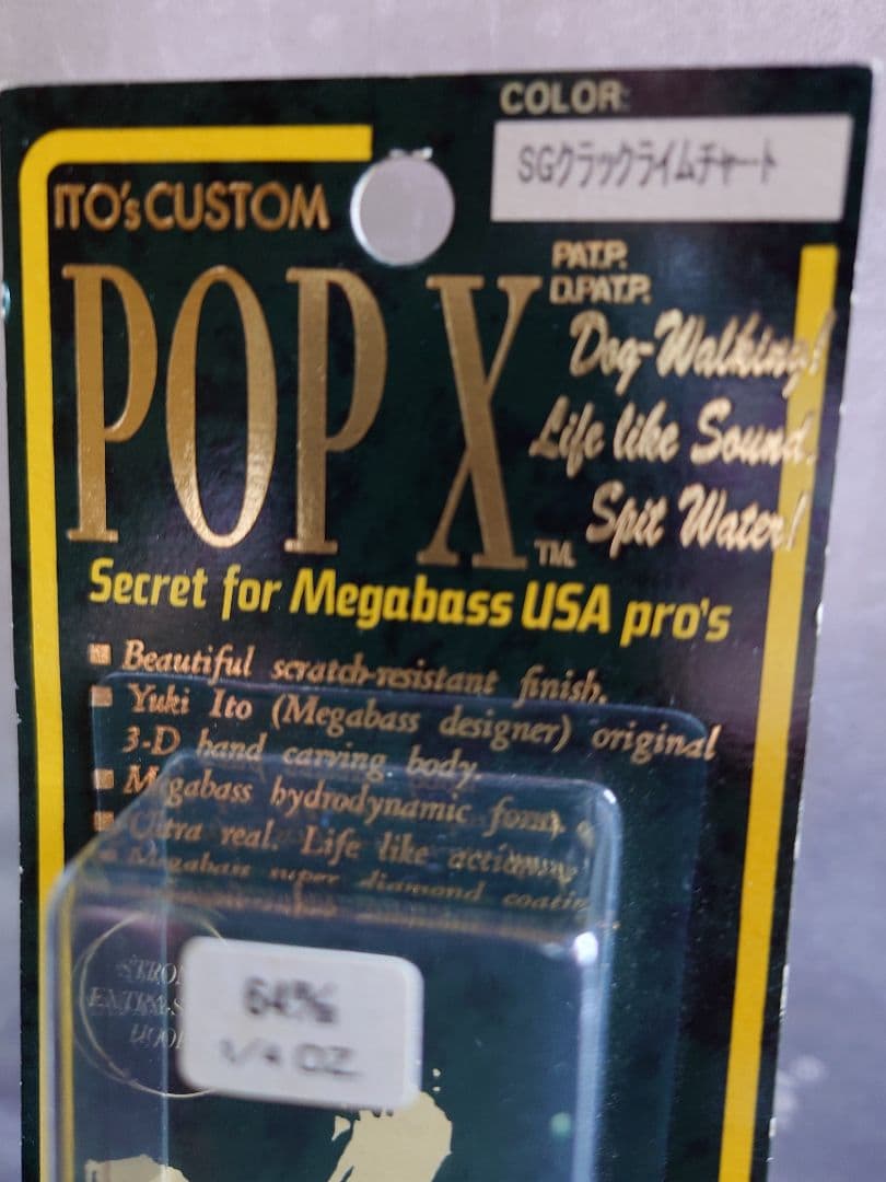 メガバス ポップX オールド'99 SGクラックライムチャート 新品未開封