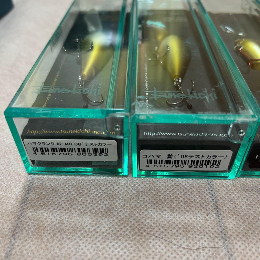 【びびさん専用】【新品】【未開封】【廃盤】常吉 コハマクランク&ハマクランク