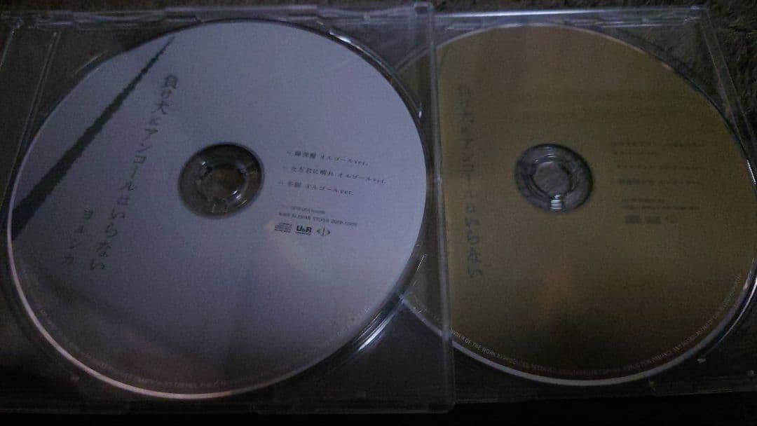 ヨルシカ オルゴール音源