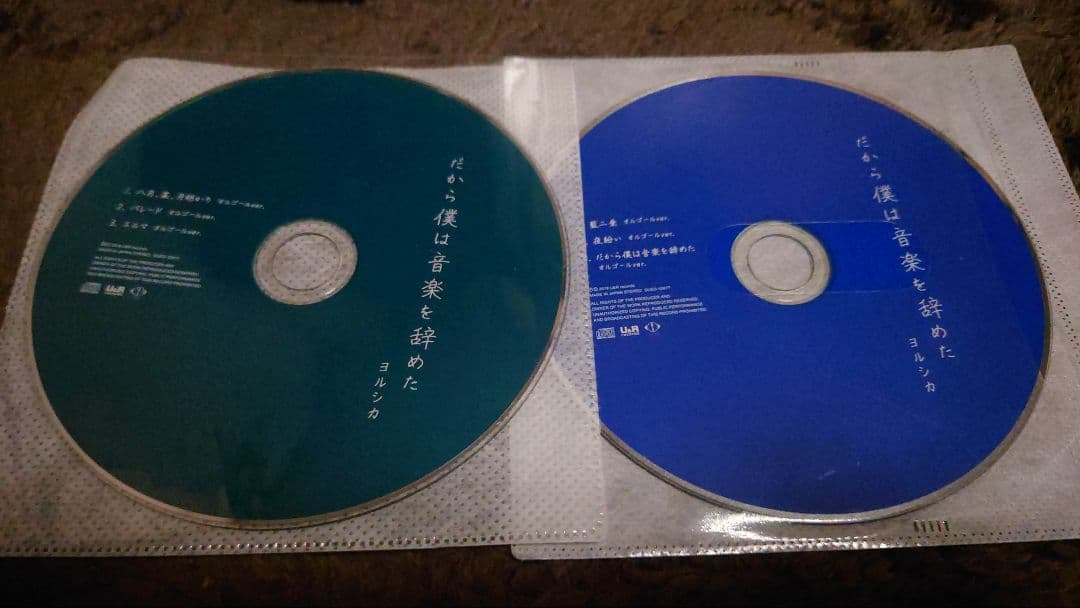 ヨルシカ オルゴール音源