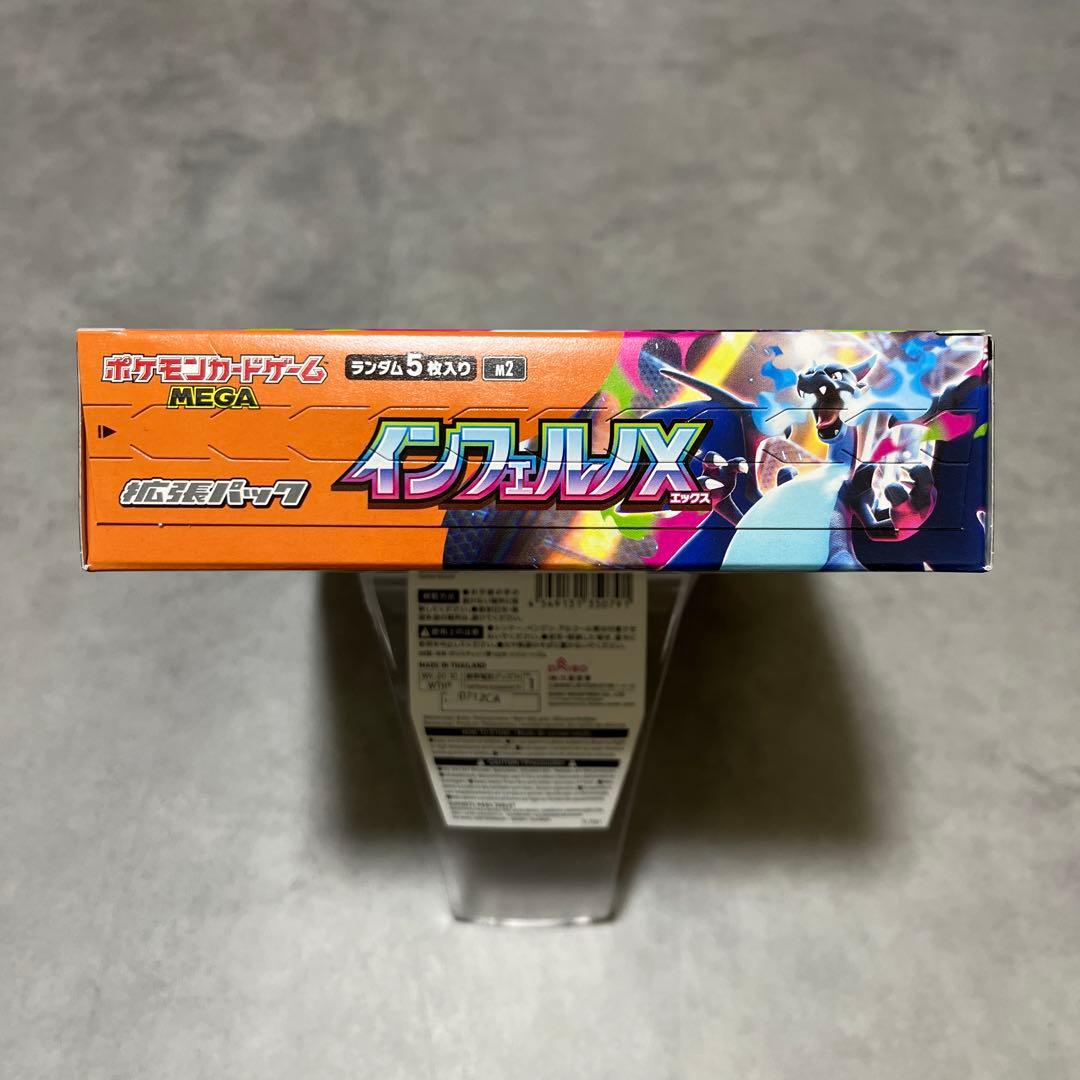 ポケモンカードゲーム インフェルノX BOX シュリンクなし