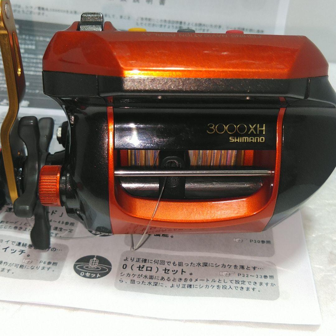 シマノ電動リール3000XH