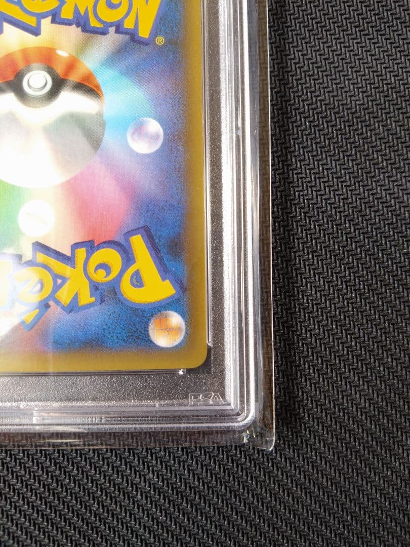 プロモ ピカチュウ リザードン アセロラのいたずら