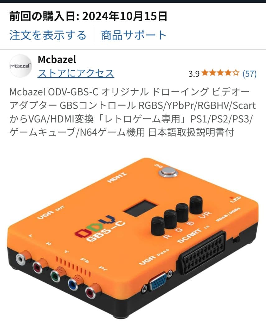 【未開封】Mcbozel GBS-C レトロゲーム用コンソール【箱凹み有り】