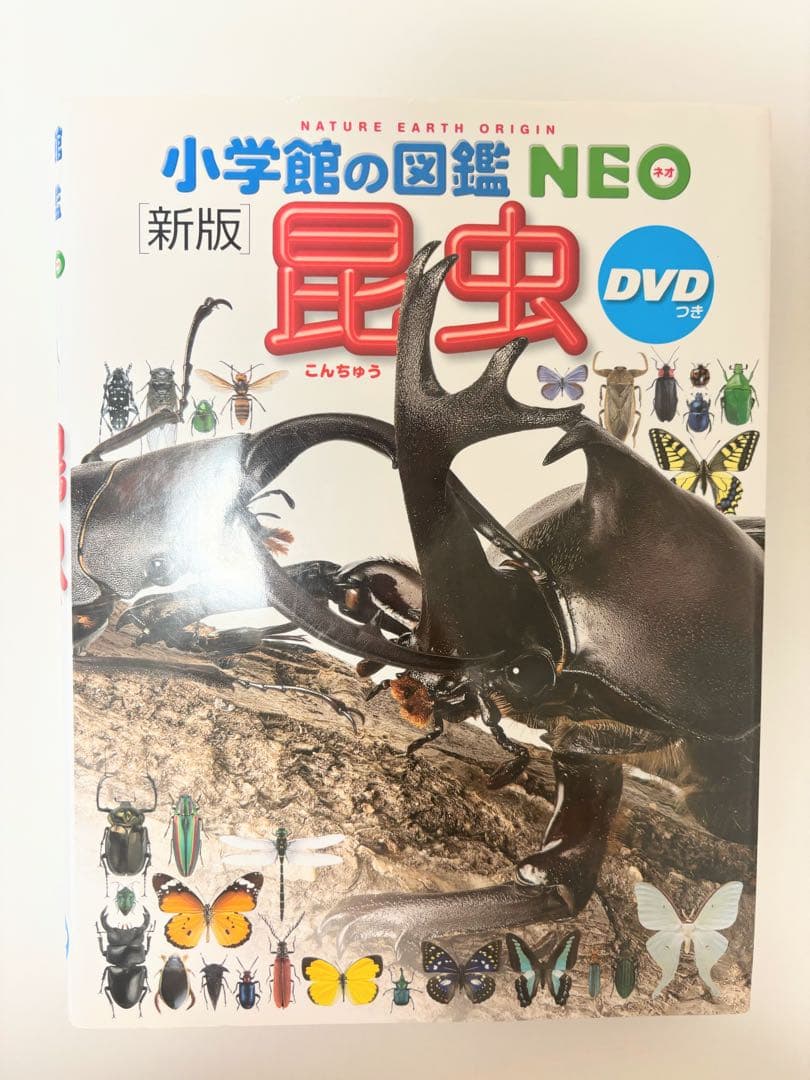 小学校の図鑑 NEOなど7冊まとめセット