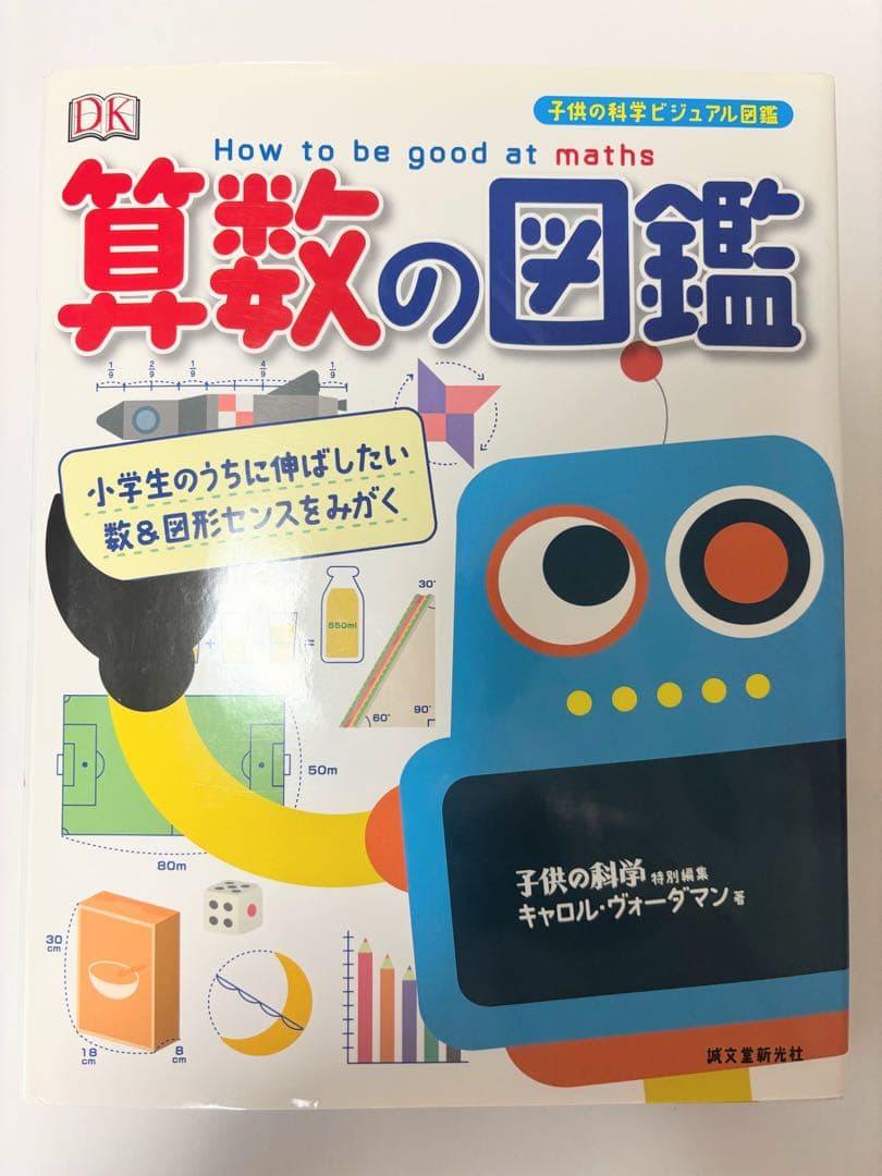 小学校の図鑑 NEOなど7冊まとめセット