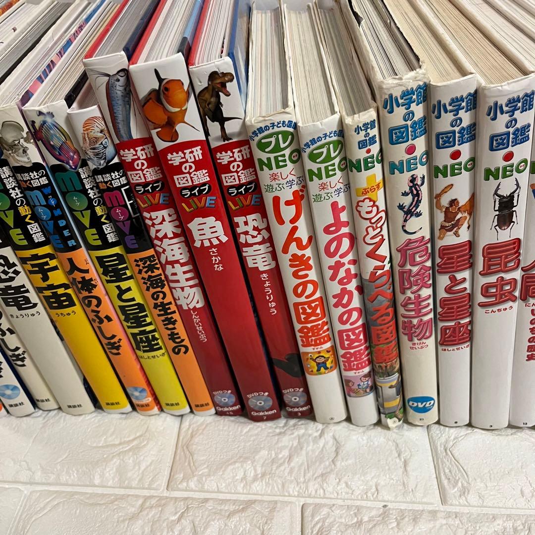 小学館図鑑NEO　講談社の動く図鑑MOVE　学研の図鑑LIVE 24冊セット